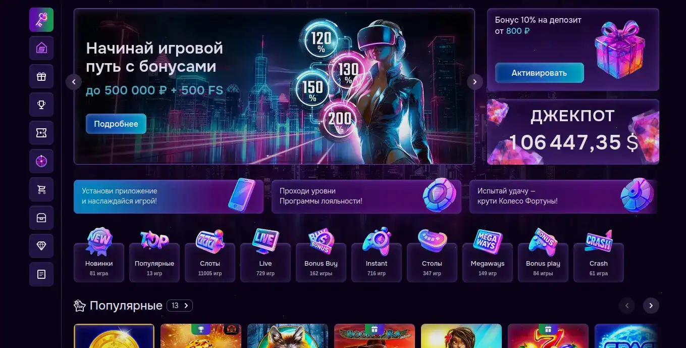 VIP клуб Azartmania casino